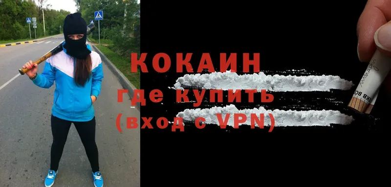 Cocaine Боливия  Балахна 