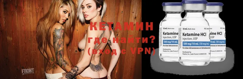 Кетамин VHQ  omg ссылки  Балахна 