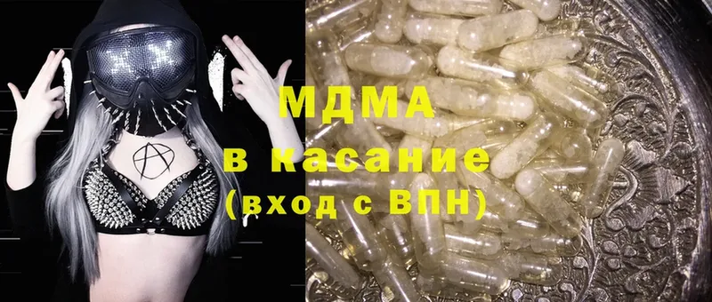 купить наркотик  Балахна  MDMA молли 